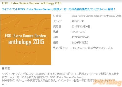 EGG -Extra Game Garden- ԥХ